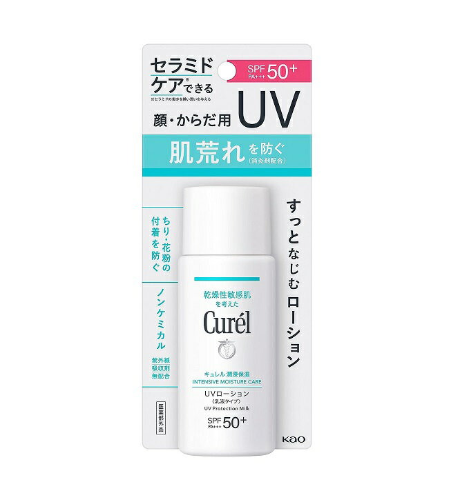 花王 キュレル 潤浸保湿 UVローション 60ml SPF50+ PA+++【医薬部外品】※お取り寄せ商品 キャンセル不可メーカー欠品になる場合がございます。