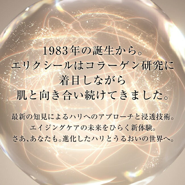 資生堂　エリクシール シュペリエル リフトモイスト　エマルジョン　SPI 130ml（乳液）さっぱり【医薬部外品】 2