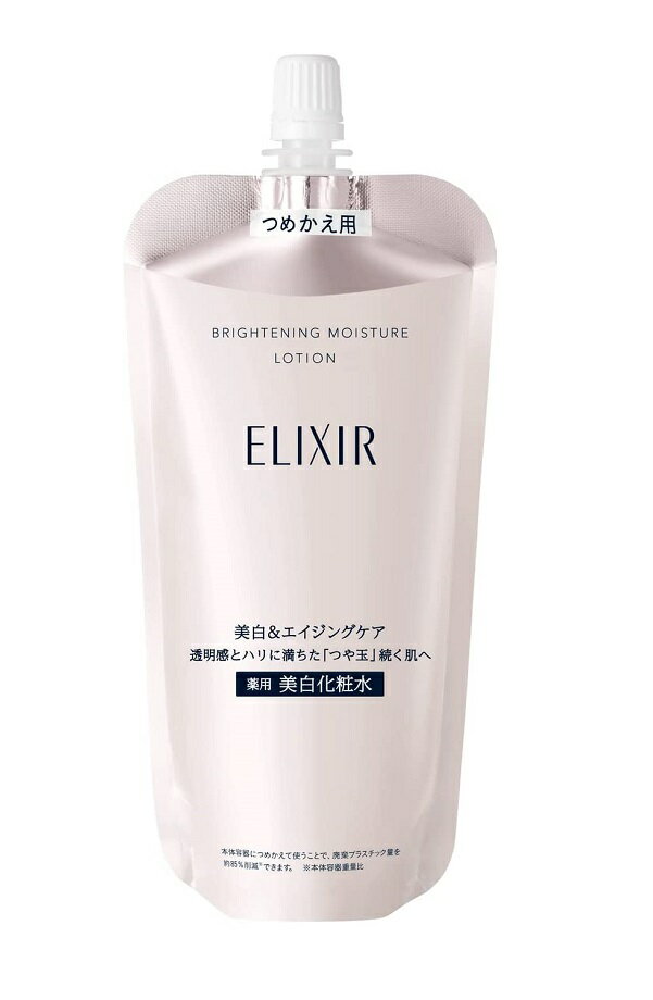 エリクシール 乳液 資生堂　エリクシール ブライトニング　ローション　WTII （詰め替え用）150ml＜しっとり＞（化粧水）【医薬部外品】