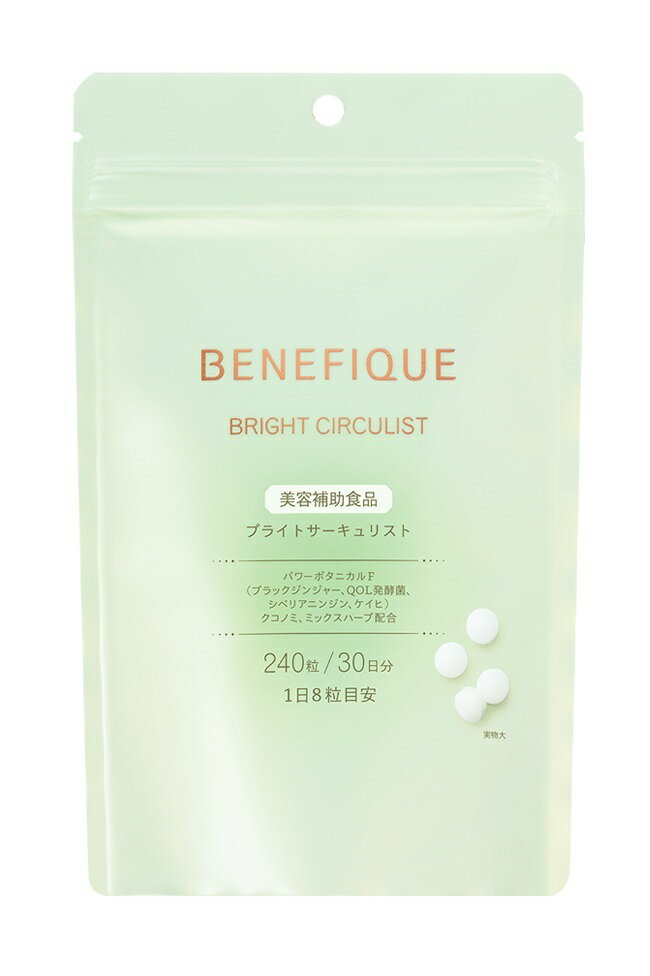 資生堂　ベネフィーク　ブライトサーキュリスト　240粒（30日分）【健康食品】【3個までメール便送料無料】のサムネイル