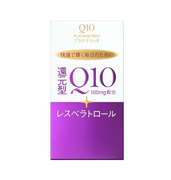 【2024.01発売】資生堂　Q10　プラチナリッチ　60粒