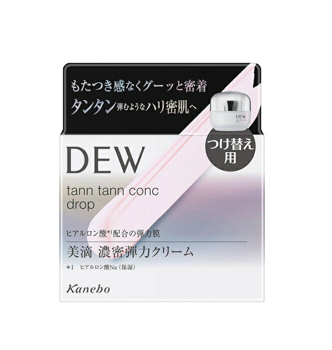 カネボウ DEW タンタンコンクドロップ (レフィル) 55g ＜クリーム＞