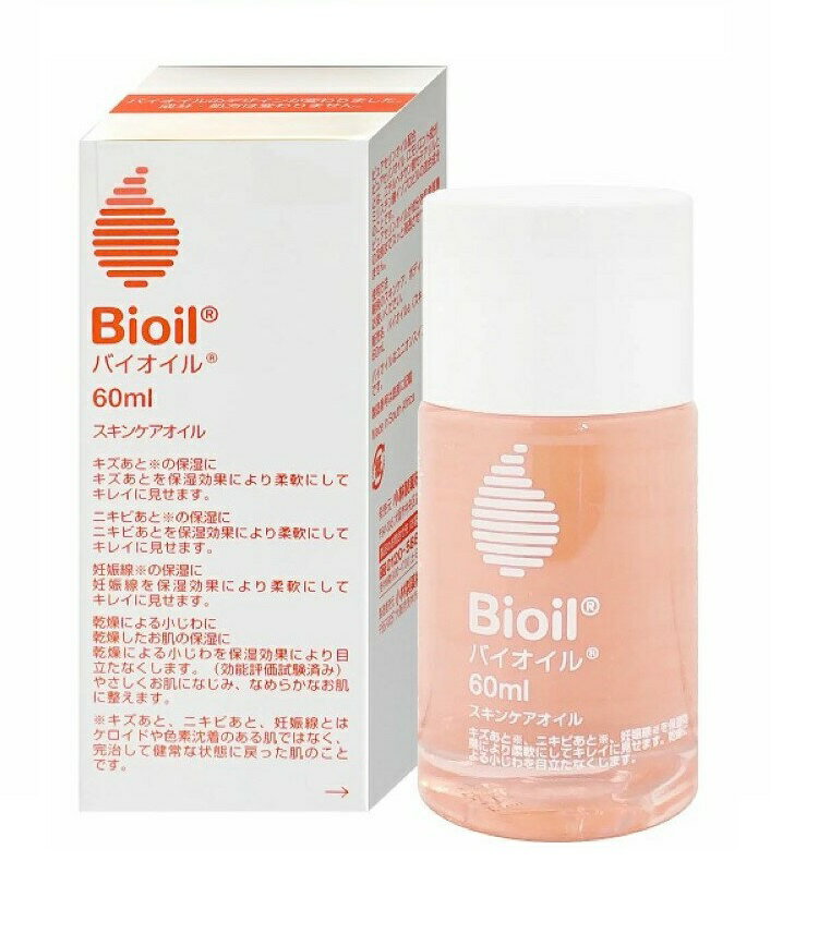 【小林製薬】Bioil　バイオイル　60ml