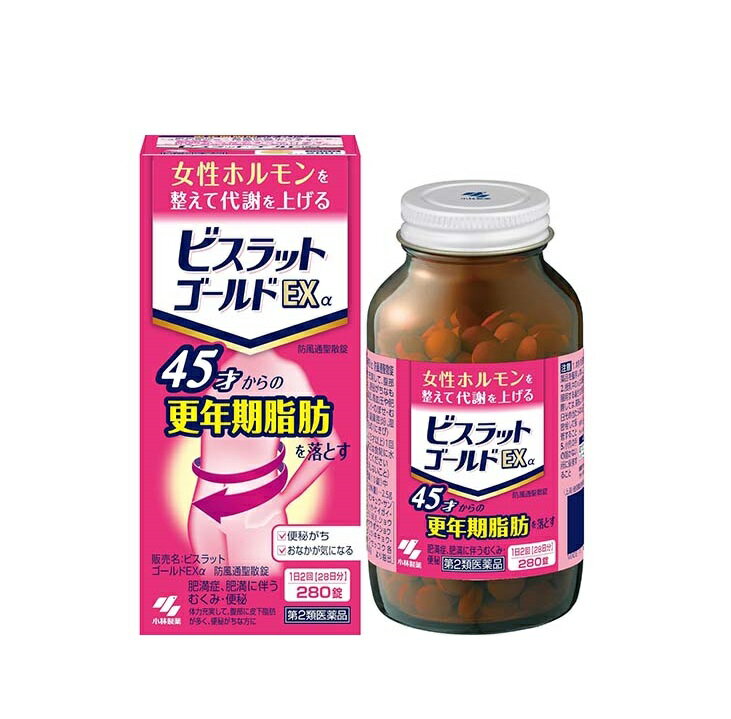 【第2類医薬品】小林製薬 ビスラットゴールドEXα 防風通聖散錠 280錠 28日分 1