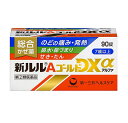 【第(2)類医薬品】新ルルAゴールドDX α 90錠【定形外郵便送料無料】※ ≪代金引換不可≫