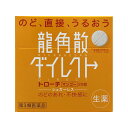 【第3類医薬品】龍角散ダイレクトトローチ マンゴーR 20錠※お取り寄せ商品 キャンセル不可メーカー欠品になる場合がございます。