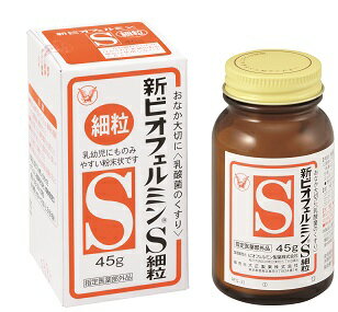 【指定医薬部外品】【大正製薬】新ビオフェルミンS細粒 45g