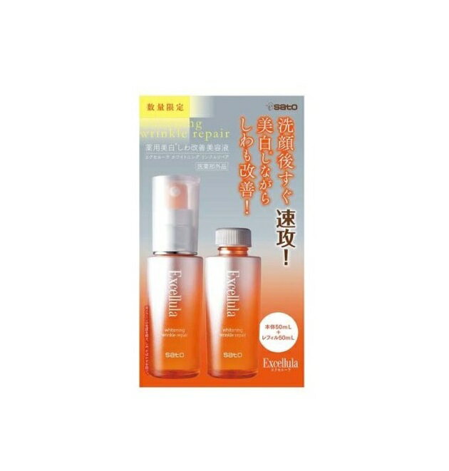【数量限定】エクセルーラ　ホワイトニング　リンクルリペア＜薬用美白しわ改善美容液＞ レフィル付き 本