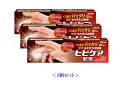 3個セット!!☆【特価品】お買い得品!!【第3類医薬品】池田模範堂 ヒビケア軟膏 35g