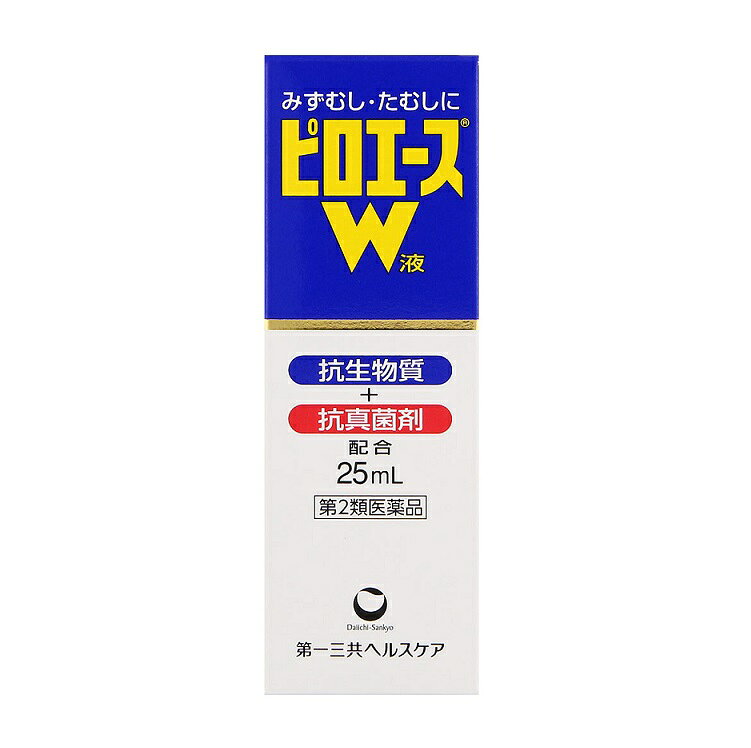 【第2類医薬品】ピロエースW液　25ml【定形外郵便可】 2個以上は宅配便発送※お取り寄せ商品　キャンセ..