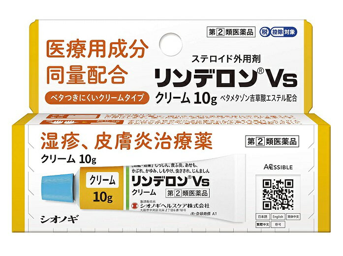 ●メール便・送料無料・2個セット●数量限定！ ベトネベートN軟膏AS 10g 【第(2)類医薬品】 第一三共ヘルスケア 代引き不可