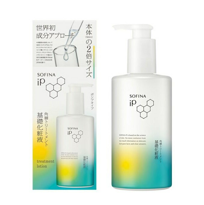 花王 ソフィーナ iP 角層トリートメ�