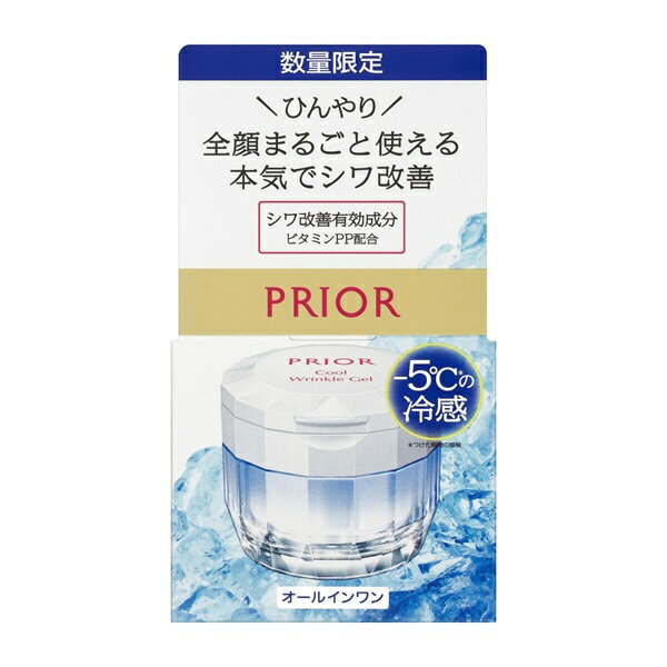 【数量限定】資生堂 プリオール 薬用 冷やしリンクル美コルセットゲル【医薬部外品】90g
