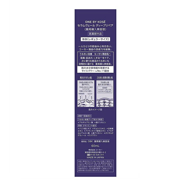 コーセー ONE BY KOSE (ワンバイコーセー) セラムヴェール ディープリペア ＜薬用導入美容液＞ 本体 レギュラーサイズ【医薬部外品】60ml kind-s-care-10026974 ココ ドラッグ サンプル画像3