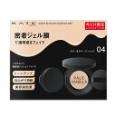 【限定品】ケイト カラー&カバークッション限定セット #04 10g