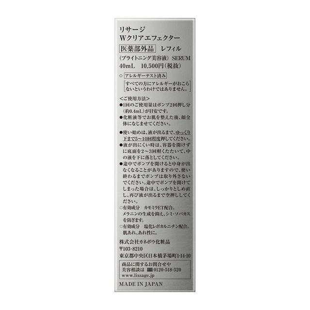 ���ͥܥ����ꥵ������W���ꥢ���ե���������(��ե���)�ʥ֥饤�ȥ˥����Ʊաˡڰ��������ʡ�40ml