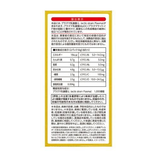 日本薬健　金の青汁　プラズマ乳酸菌免疫ケア青汁　90g（3g×30パック）※お取り寄せ...