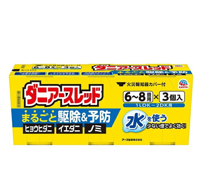 Rakuten - 【第2類医薬品】アース製薬　ダニアースレッド　6〜8畳用　10gx3個パック※お取り寄せ商品　キャンセル不可メーカー欠品になる場合がございます。