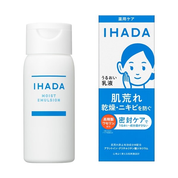 Rakuten - 【新発売】資生堂　イハダ　IHADA　薬用うるおいエマルジョン【医薬部外品】135ml※お取り寄せ商品　キャンセル不可メーカー欠品になる場合がございます。