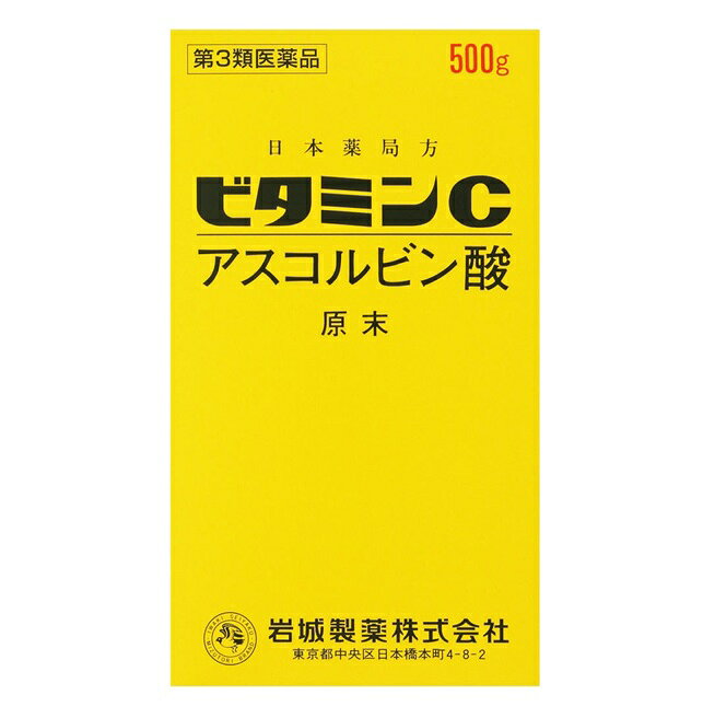 Rakuten - 【第3類医薬品】ビタミンC「イワキ」アスコルビン酸　原末　500g※お取り寄せ商品　キャンセル不可メーカー欠品になる場合がございます。