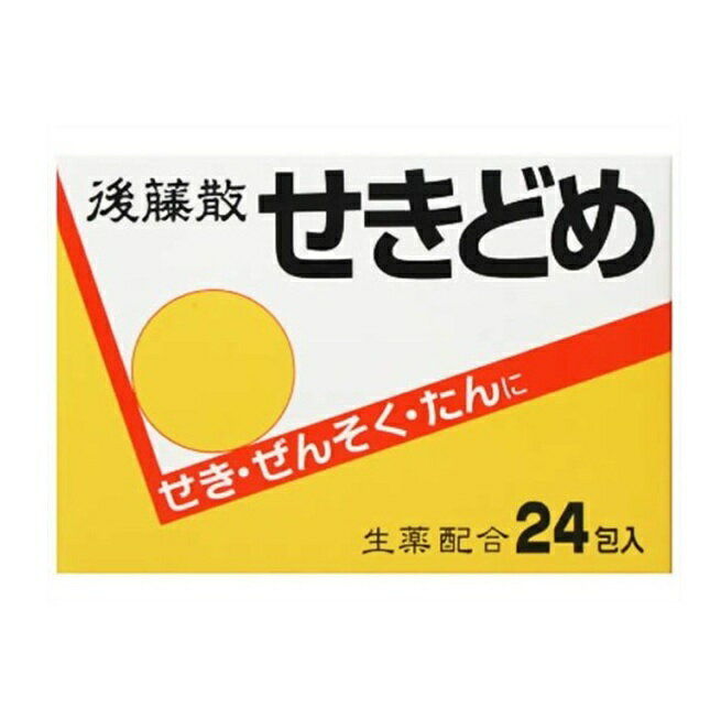 Rakuten - 【第(2)類医薬品】後藤散せきどめ　24包※お取り寄せ商品　キャンセル不可メーカー欠品になる場合がございます。