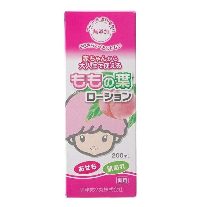 宇津ベビーローション　200ml【医薬部外品】※お取り寄せ商品　キャンセル不可メー...