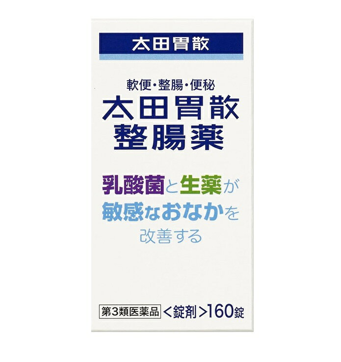 Rakuten - 【第3類医薬品】太田胃散整腸薬　160錠※お取り寄せ商品　キャンセル不可メーカー欠品になる場合がございます。