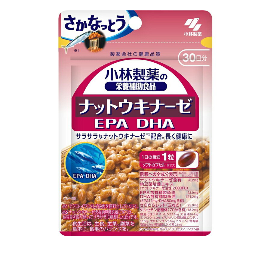 Rakuten - 小林製薬　ナットウキナーゼ　EPA　DHA　30粒（30日分）【メール便発送可】 3個以上は宅配便発送※お取り寄せ商品　キャンセル不可メーカー欠品になる場合がございます。
