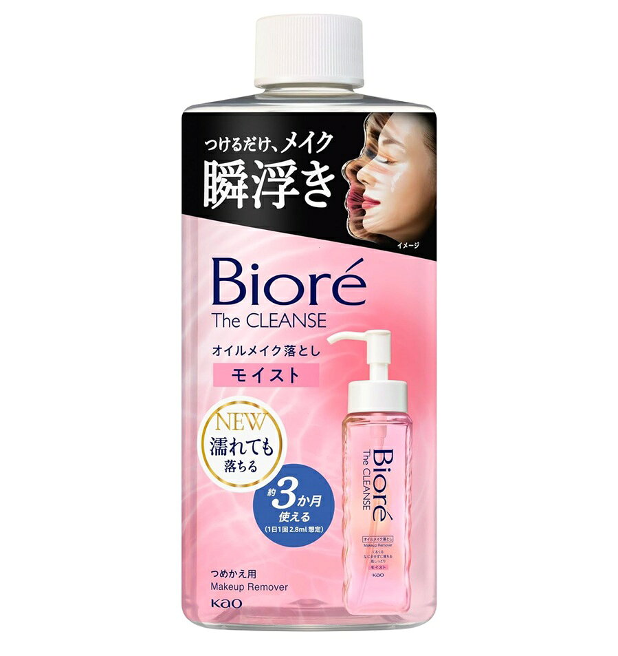 商品名 ビオレ　ザクレンズオイルメイク落とし　モイスト　つめかえ用 内容量 280ml 商品説明 つけるだけ、メイク瞬浮き！ ＜独自処方＞くるくるなじませずに、メイクが落ちる。 うるおい流さず、メイクだけするん。 ●保湿成分高配合※（ヒアルロン酸・コラーゲン・グリセリン）。うるおい流さず肌しっとり ●ウォータープルーフマスカラ・メイク崩れ防止下地まで落とせる ●手や顔が濡れていてもOK ●うるおいを保つバリア機能のはたらきを守って洗えます ●まさつレスな洗い心地 ●ほのかなフルーティーフローラルの香り※ビオレザクレンズ内 使用方法 適量（ポンプ3押し程度）を手に取り、顔全体に行きわたるように広げます。あとはよく洗い流します。 ＜落ちにくいアイメイクを落とす時＞ ポンプ1押し程度を追加して、まつ毛などの細かい部分まで、オイルがしっかり行きわたるようにつけると落としやすくなります。 ●肌が非常に濡れている洗髪後等は、軽く水をきって使うことをおすすめします。 ●すすぎ後の洗顔はいりませんが、ぬるつきが気になる場合は洗顔料をお使いください。 ●低温下ではオイルが濁ることがあります。その場合は常温で透明に戻してからお使いください。 ●「ビオレザクレンズオイルメイク落としモイストb」以外の商品をつめかえないでください。 成分 水、グリセリン、ミリスチン酸イソプロピル、イソノナン酸イソノニル、イソヘキサデカン、DPG、ヤシ油脂肪酸PEG-7グリセリル、イソステアリン酸ポリグリセリル-2、イソドデカン、ラウリン酸PEG-12、デシルグルコシド、テトラオレイン酸ソルベス-30、ポリソルベート85、イソステアリン酸PEG-20グリセリル、メチルグルセス-20、ヒアルロン酸Na、水溶性コラーゲン、トリポリヒドロキシステアリン酸ジペンタエリスリチル、エタノール、フェノキシエタノール、香料 使用上の注意 ●傷、はれもの、湿疹等異常のあるところには使わない。 ●肌に異常が生じていないかよく注意して使う。肌に合わない時、使用中に赤み、はれ、かゆみ、刺激、色抜け(白斑等)や黒ずみ等の異常が出た時、直射日光があたって同様の異常が出た時は使用を中止し、皮フ科医へ相談する。使い続けると症状が悪化することがある。 ●目に入らないよう注意し、入った時や異常(かすみ等)を感じた時は、こすらずにすぐに充分洗い流す。異常が残る場合は、眼科医へ相談する。 ●コンタクトレンズは、はずして使う。 ●誤飲等を防ぐため置き場所に注意する。 発売元・メーカー 花王株式会社 〒103-8210 東京都中央区日本橋茅場町1-14-10 消費者相談室 電話：0120-165-692 受付時間：9：00〜17：00(土日・祝日を除く) 区分・原産国 化粧品・日本 広告文責 株式会社ライズコーポレーション TEL:03-5542-1285