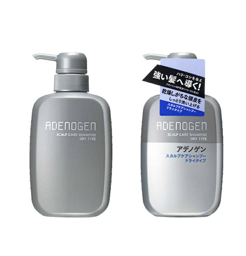 資生堂　アデノゲン　スカルプケアシャンプー（ドライタイプ）400ml※お取り寄せ商品　キャンセル不可メーカー欠品になる場合がございます。