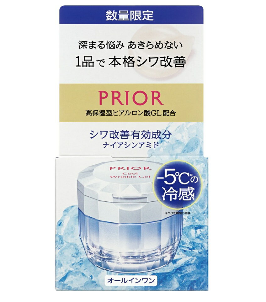 SHISEIDO - 【数量限定】資生堂　プリオール　薬用　冷やしリンクル美コルセットゲル　n【医薬部外品】90g