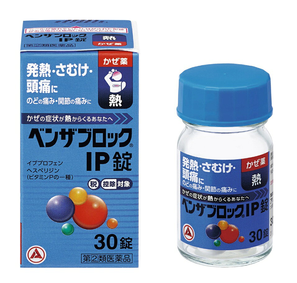 ■ご注意：指定第2類医薬品をご購入の方へ 本品は指定第2類医薬品です。使用上の注意（禁忌）を必ずご確認ください。 ご不明な点がありましたら当店の薬剤師、または登録販売者までご相談ください。 商品名 ベンザブロックIP錠 内容量 30錠 商品説明 ●イブプロフェンの解熱鎮痛作用により、かぜによる発熱・さむけ(悪寒)・頭痛・のどの痛み・関節の痛みを緩和します。 ●6種の成分がバランスよくはたらいて、かぜのいろいろな症状を緩和します。 ●柑橘類などに含まれるビタミンPの一種であるヘスペリジンを配合しています。 ●のみやすい小型の白色〜帯黄白色の錠剤です。 効果・効能 かぜの諸症状（発熱、悪寒、頭痛、のどの痛み、鼻水、鼻づまり、関節の痛み、筋肉の痛み、せき、たん、くしゃみ）の緩和 用法・用量 次の量を、食後なるべく30分以内に、水またはお湯で、かまずに服用すること。 (年齢：1回量：1日服用回数) 15歳以上：3錠：3回 15歳未満：服用しないこと 用法・用量に関連する注意 ・用法・用量を厳守すること。 成分・分量 9錠中（15歳以上の1日服用量中） イブプロフェン：450mg クロルフェニラミンマレイン酸塩：7.5mg dl-メチルエフェドリン塩酸塩：60mg ジヒドロコデインリン酸塩：24mg 無水カフェイン：75mg ヘスペリジン：90mg 添加物：乳糖水和物、クロスカルメロースNa、ヒプロメロース、ヒドロキシプロピルセルロース、セルロース、ステアリン酸Mg、酸化チタン、カルナウバロウ、サラシミツロウ、トウモロコシデンプン 使用上の注意 してはいけないこと (守らないと現在の症状が悪化したり、副作用・事故が起こりやすくなる) 1.次の人は服用しないこと (1)本剤または本剤の成分によりアレルギー症状を起こしたことがある人。 (2)本剤または他のかぜ薬、解熱鎮痛薬を服用してぜんそくを起こしたことがある人。 (3)15歳未満の小児。 (4)出産予定日12週以内の妊婦。 2.本剤を服用している間は、次のいずれの医薬品も使用しないこと 他のかぜ薬、解熱鎮痛薬、鎮静薬、鎮咳去痰薬、抗ヒスタミン剤を含有する内服薬等 (鼻炎用内服薬、乗物酔い薬、アレルギー用薬、催眠鎮静薬等) 3.服用後、乗物または機械類の運転操作をしないこと (眠気等があらわれることがある。) 4.授乳中の人は本剤を服用しないか、本剤を服用する場合は授乳を避けること 5.服用前後は飲酒しないこと 6.5日間を超えて服用しないこと 相談すること 1.次の人は服用前に医師、薬剤師または登録販売者に相談すること (1)医師または歯科医師の治療を受けている人。 (2)妊婦または妊娠していると思われる人。 (3)高齢者。 (4)薬などによりアレルギー症状を起こしたことがある人。 (5)次の症状のある人。高熱、排尿困難 (6) 次の診断を受けた人。甲状腺機能障害、糖尿病、心臓病、高血圧、肝臓病、腎臓病、緑内障、全身性エリテマトーデス、混合性結合組織病、呼吸機能障害、閉塞性睡眠時無呼吸症候群、肥満症 (7)次の病気にかかったことのある人。胃・十二指腸潰瘍、潰瘍性大腸炎、クローン病 2. 服用後、次の症状があらわれた場合は副作用の可能性があるので、直ちに服用を中止し、添付文書を持って医師、薬剤師または登録販売者に相談すること (関係部位：症状) 皮膚：発疹・発赤、かゆみ、青あざができる 消化器：吐き気・嘔吐、食欲不振、胃部不快感、胃痛、口内炎、胸やけ、胃もたれ、胃腸出血、腹痛、下痢、血便 精神神経系：めまい 循環器：動悸 呼吸器：息切れ 泌尿器：排尿困難 その他：目のかすみ、耳なり、むくみ、鼻血、歯ぐきの出血、出血が止まりにくい、出血、背中の痛み、過度の体温低下、からだがだるい まれに下記の重篤な症状が起こることがある。その場合は直ちに医師の診療を受けること。 (症状の名称) ショック(アナフィラキシー) 皮膚粘膜眼症候群(スティーブンス・ジョンソン症候群)、中毒性表皮壊死融解症 肝機能障害 腎障害 無菌性髄膜炎 心筋梗塞 脳血管障害 間質性肺炎 ぜんそく 再生不良性貧血 無顆粒球症 呼吸抑制 3. 服用後、次の症状があらわれることがあるので、このような症状の持続または増強が見られた場合には、服用を中止し、添付文書を持って医師、薬剤師または登録販売者に相談すること 便秘、口のかわき、眠気 4. 5〜6回服用しても症状がよくならない場合(特に熱が3日以上続いたり、また熱が反復したりするとき)は服用を中止し、添付文書を持って医師、薬剤師または登録販売者に相談すること 保管及び取扱上の注意 (1)直射日光の当たらない湿気の少ない涼しい所に密栓して保管すること。 (2)小児の手の届かない所に保管すること。 (3)他の容器に入れ替えないこと（誤用の原因になったり品質が変わる）。 (4)ビンの中の詰め物は、フタをあけた後はすてること（詰め物を再びビンに入れると湿気を含み品質が変わるもとになる。詰め物は、輸送中に錠剤が破損するのを防止するためのものである）。 (5)服用のつどビンのフタをしっかりしめること（吸湿し品質が変わる）。 (6)使用期限を過ぎた製品は服用しないこと。 (7)箱とビンの「開封年月日」記入欄に、ビンを開封した日付を記入すること。 (8)一度開封した後は、品質保持の点から開封日より6ヵ月以内を目安になるべくすみやかに服用すること。 発売元・メーカー アリナミン製薬株式会社 〒541-0045　大阪市中央区道修町四丁目1番1号 「お客様相談室」 フリーダイヤル：0120-567-087 受付時間：9：00-17：00(土、日、祝日を除く) 区分・原産国 第(2)類医薬品・日本 広告文責 株式会社ライズコーポレーション TEL:03-5542-1285
