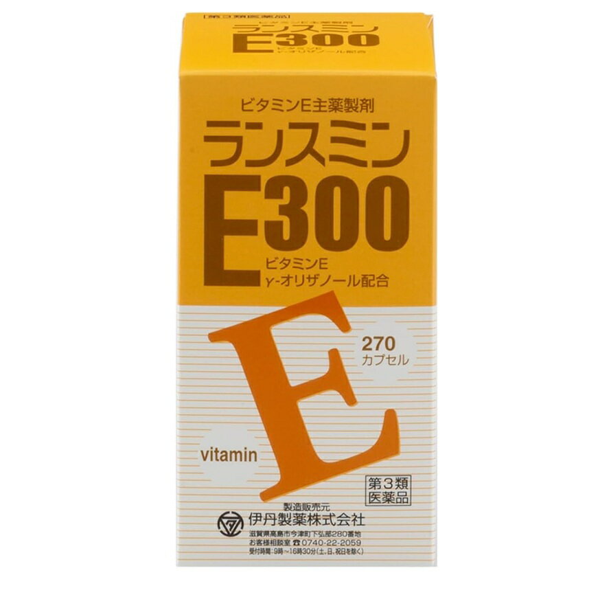 【第3類医薬品】ランスミンE300　270カプセル※お取り寄せ商品　キャンセル不可メー...