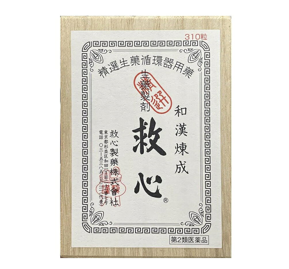 【第2類医薬品】救心　310粒　※リニューアル品