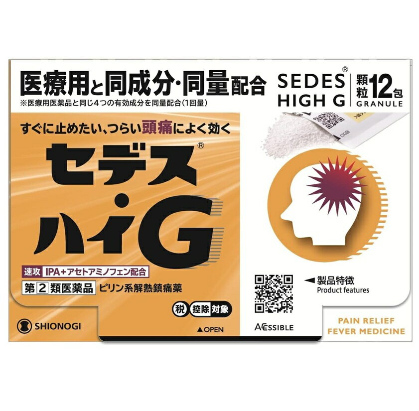 【第(2)類医薬品】セデス・ハイG　12包【定形外郵便可】※お一人様1点限り※お取り寄せ商品　キャンセル不可メーカー欠品になる場合がございます。