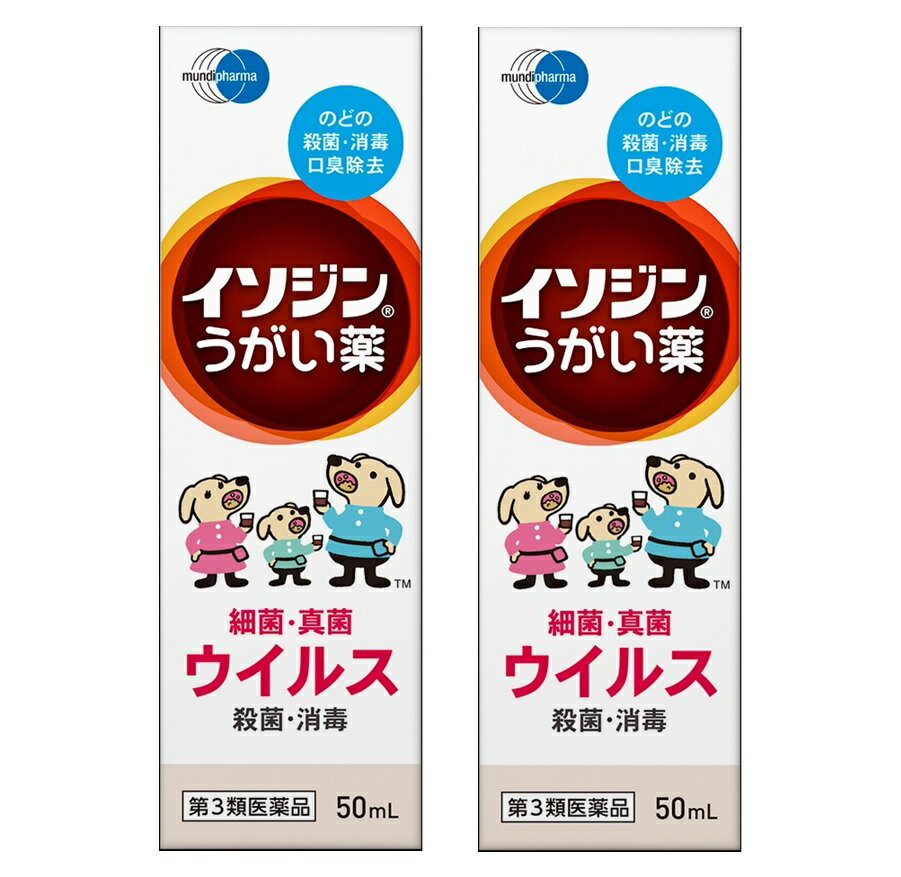 商品名 イソジンうがい薬 内容量 50mlx2個セット 商品説明 イソジンうがい薬は、有効成分ポビドンヨードを含むうがい薬です。 口中からのどにすぐれた殺菌・消毒効果があります。 有効成分ポビドンヨードが、ヨウ素を遊離し、各種の細菌、真菌、ウイルスなど広範囲の微生物に対して迅速な殺菌・消毒効果を発揮します。 イソジンうがい薬は、有効成分ポビドンヨードの殺菌・消毒効果と、うがいによる洗浄効果により、口腔内およびのどの殺菌・消毒、口臭の除去にすぐれた効果を示します。 効能・効果 口腔内およびのどの殺菌・消毒・洗浄，口臭の除去 用法・用量 1回，本剤2〜4mLを水約60mLにうすめて，1日数回うがいしてください。 用法・用量に関連する注意 ・定められた用法・用量を厳守してください。 ・小児に使用させる場合には、保護者の指導監督のもとに使用させてください。 ・本剤はうがい用のみに使用し、キズややけどへの使用や、内服はしないでください。 ・目に入らないようにご注意ください。万一、目に入った場合には、すぐに水又はぬるま湯で洗ってください。なお、症状が重い場合には、眼科医の診療を受けてください。 ・本剤は使用するときにうすめて、早めに使用してください。 成分・分量 イソジンうがい薬は，1mL中に次の成分を含有しています。 [成分：含量] ポビドンヨード：70mg（有効ヨウ素として7mg） 添加物としてエタノール、L-メントール、サッカリンナトリウム、香料を含有しています。 成分・分量に関連する注意 ・本剤の小児より、銀を含有する歯科材料(義歯など)が変色することがあります。 使用上の注意 してはいけないこと (守らないと現在の症状が悪化したり、副作用・事故が起こりやすくなります) 次の人は使用しないでください 本剤または本剤の成分によりアレルギー症状をおこしたことがある人 相談すること 1.次の人は使用前に医師、薬剤師または登録販売者にご相談ください (1)薬などによりアレルギー症状をおこしたことがある人 (2)次の症状のある人 口内のひどいただれ (3)次の診断を受けた人 甲状腺機能障害 2.使用後、次の症状があらわれた場合は副作用の可能性があるので、直ちに使用を中止し、この文書を持って医師、薬剤師または登録販売者にご相談ください 関係部位：症状 皮膚：発疹・発赤、かゆみ 口：あれ、しみる、灼熱感、刺激感 消化器：吐き気 その他：不快感 まれに次の重篤な症状がおこることがあります。 その場合は直ちに医師の診療を受けてください。 症状の名称：症状 ショック(アナフィラキシー)：使用後すぐに、皮膚のかゆみ、じんましん、声のかすれ、くしゃみ、のどのかゆみ、息苦しさ、動悸、意識の混濁などがあらわれる。 3.5〜6日間使用しても症状がよくならない場合は使用を中止し、この文書を持って医師、薬剤師または登録販売者にご相談ください 保管及び取扱い上の注意 (1)直射日光の当たらない湿気の少ない涼しい所に保管してください。 (2)小児の手のとどかない所に保管してください。 (3)他の容器に入れ替えないでください。 (誤用の原因になったり品質が変わります) (4)衣服などに付着しますと着色しますのでご注意ください (5)使用期限の過ぎた製品は使用しないでください。 発売元・メーカー 販売元 シオノギヘルスケア株式会社 大阪市中央区北浜2丁目6番18号 シオノギヘルスケア株式会社「医薬情報センター」 電話：大阪 06-6209-6948、東京 03-3406-8450 受付時間：9時〜17時(土、日、祝日を除く) 区分・原産国 第3類医薬品・日本 広告文責 株式会社ライズコーポレーション TEL:03-5542-1285