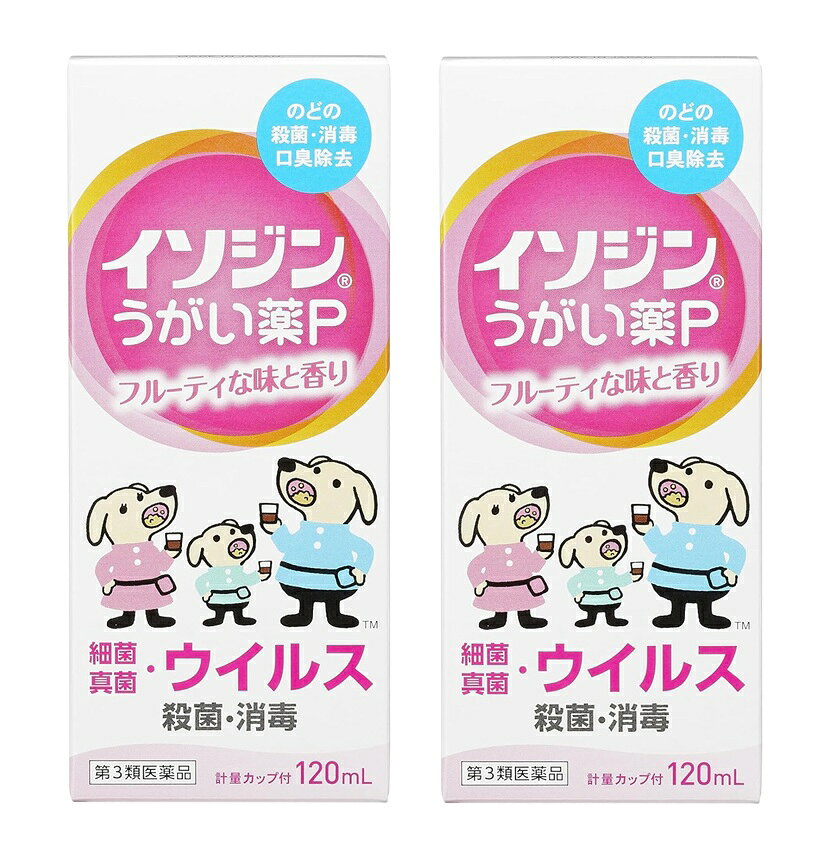 商品名 イソジンうがい薬P 内容量 120mlx2個セット 商品説明 イソジンうがい薬Pは、有効成分ポビドンヨード（PVP-I）を含むうがい薬です。 口中からのどにすぐれた殺菌・消毒効果があります。 フルーティーな香りで、苦味や刺激を抑えた風味のうがい薬です。 効能・効果 口腔内およびのどの殺菌・消毒・洗浄，口臭の除去 用法・用量 1回，本剤2〜4mLを水約60mLにうすめて，1日数回うがいしてください。 用法・用量に関連する注意 ・定められた用法・用量を厳守してください。 ・小児に使用させる場合には、保護者の指導監督のもとに使用させてください。 ・本剤はうがい用のみに使用し、キズややけどへの使用や、内服はしないでください。 ・目に入らないようにご注意ください。万一、目に入った場合には、すぐに水又はぬるま湯で洗ってください。なお、症状が重い場合には、眼科医の診療を受けてください。 ・本剤は使用するときにうすめて、早めに使用してください。 成分・分量 イソジンうがい薬Pは，1mL中に次の成分を含有しています。 [成分：含量] ポビドンヨード：70mg（有効ヨウ素として7mg） 添加物としてエタノール，l -メントール，クエン酸，リン酸水素ナトリウム，サッカリンナトリウム，pH調整剤，香料，トコフェロール,プロピレングリコールを含有しています。 成分・分量に関連する注意 ・本剤の小児より、銀を含有する歯科材料(義歯など)が変色することがあります。 使用上の注意 してはいけないこと (守らないと現在の症状が悪化したり、副作用・事故が起こりやすくなります) 次の人は使用しないでください 本剤または本剤の成分によりアレルギー症状をおこしたことがある人 相談すること 1.次の人は使用前に医師、薬剤師または登録販売者にご相談ください (1)薬などによりアレルギー症状をおこしたことがある人 (2)次の症状のある人 口内のひどいただれ (3)次の診断を受けた人 甲状腺機能障害 2.使用後、次の症状があらわれた場合は副作用の可能性があるので、直ちに使用を中止し、この文書を持って医師、薬剤師または登録販売者にご相談ください 関係部位：症状 皮膚：発疹・発赤、かゆみ 口：あれ、しみる、灼熱感、刺激感 消化器：吐き気 その他：不快感 まれに次の重篤な症状がおこることがあります。 その場合は直ちに医師の診療を受けてください。 症状の名称：症状 ショック(アナフィラキシー)：使用後すぐに、皮膚のかゆみ、じんましん、声のかすれ、くしゃみ、のどのかゆみ、息苦しさ、動悸、意識の混濁などがあらわれる。 3.5〜6日間使用しても症状がよくならない場合は使用を中止し、この文書を持って医師、薬剤師または登録販売者にご相談ください 保管及び取扱い上の注意 (1)直射日光の当たらない湿気の少ない涼しい所に保管してください。 (2)小児の手のとどかない所に保管してください。 (3)他の容器に入れ替えないでください。 (誤用の原因になったり品質が変わります) (4)衣服などに付着しますと着色しますのでご注意ください (5)使用期限の過ぎた製品は使用しないでください。 発売元・メーカー 販売元 シオノギヘルスケア株式会社 大阪市中央区北浜2丁目6番18号 シオノギヘルスケア株式会社「医薬情報センター」 電話：大阪 06-6209-6948、東京 03-3406-8450 受付時間：9時〜17時(土、日、祝日を除く) 区分・原産国 第3類医薬品・日本 広告文責 株式会社ライズコーポレーション TEL:03-5542-1285