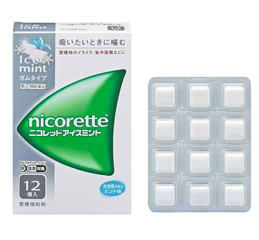■ご注意：指定第2類医薬品をご購入の方へ 本品は指定第2類医薬品です。使用上の注意（禁忌）を必ずご確認ください。 ご不明な点がありましたら当店の薬剤師、または登録販売者までご相談ください。 商品名 ニコレット　アイスミント 内容量 12個 商品説明 ●ニコレットアイスミントはタバコをやめたいと望む人のための医薬品で、禁煙時のイライラ・集中困難などの症状を緩和します。(タバコをきらいにさせる作用はありません) ●使用期間は3ヵ月をめどとし、使用量を徐々に減らすことで、あなたを無理のない禁煙へ導きます。 ●タバコを吸わない人や現在吸っていない人は、身体に好ましくない作用を及ぼしますので使用しないでください。 ●シュガーレスコーティングで、かみやすいニコチンガム製剤です。 効能・効果 禁煙時のイライラ・集中困難・落ち着かないなどの症状の緩和 用法・用量 タバコを吸いたいと思ったとき、1回1個をゆっくりと間をおきながら、30〜60分間かけてかむ。1日の使用個数は表を目安とし、通常、1日4〜12個から始めて適宜増減するが、1日の総使用個数は24個を超えないこと。禁煙になれてきたら（1ヵ月前後）、1週間ごとに1日の使用個数を1〜2個ずつ減らし、1日の使用個数が1〜2個となった段階で使用をやめる。なお、使用期間は3ヵ月をめどとする。 ●1日の使用量目安(1回1個、1日24個まで) 禁煙前の1日喫煙本数：1日のニコレット 20本以下： 4〜6個 21〜30本： 6〜9個 31本以上： 9〜12個 用法・用量に関連する注意 ・タバコを吸うのを完全に止めて使用すること。 ・1回に2個以上かまないこと（ニコチンが過量摂取され、吐き気、めまい、腹痛などの症状があらわれることがある。）。 ・辛みや刺激感を感じたらかむのを止めて、ほほの内側などに寄せて休ませること。 ・本剤はガム製剤であるので飲み込まないこと。また、本剤が入れ歯などに付着し、脱落・損傷を起こすことがあるので、入れ歯などの歯科的治療を受けたことのある人は、使用に際して注意すること。 ・コーヒーや炭酸飲料などを飲んだ後、しばらくは本剤を使用しないこと（本剤の十分な効果が得られないことがある。）。 ・口内に使用する吸入剤やスプレー剤とは同時に使用しないこと（口内・のどの刺激感、のどの痛みなどの症状を悪化させることがある。）。 成分・分量 1個中、次の成分を含有する。 ニコチン　2mg 添加物として、イオン交換樹脂、キシリトール、アセスルファムカリウム、炭酸水素ナトリウム、炭酸ナトリウム、酸化マグネシウム、タルク、ハッカ油、ℓ-メントール、炭酸カルシウム、ジブチルヒドロキシトルエン、アラビアゴム末、ヒプロメロース、酸化チタン、カルナウバロウ、ポリソルベート80、スクラロース、香料、その他9成分を含有します。 使用上の注意 してはいけないこと (守らないと現在の症状が悪化したり、副作用が起こりやすくなる) 1.次の人は使用しないこと (1)非喫煙者〔タバコを吸ったことのない人及び現在タバコを吸っていない人〕(吐き気、めまい、腹痛などの症状があらわれることがある。) (2)すでに他のニコチン製剤を使用している人 (3)妊婦又は妊娠していると思われる人 (4)重い心臓病を有する人 1)3ヵ月以内に心筋梗塞の発作を起こした人 2)重い狭心症と医師に診断された人 3)重い不整脈と医師に診断された人 (5)急性期脳血管障害(脳梗塞、脳出血等)と医師に診断された人 (6)うつ病と医師に診断された人 (7)本剤又は本剤の成分によりアレルギー症状(発疹・発赤、かゆみ、浮腫等)を起こしたことがある人 (8)あごの関節に障害がある人 2.授乳中の人は本剤を使用しないか、本剤を使用する場合は授乳を避けること (母乳中に移行し、乳児の脈が速まることが考えられる。) 3.本剤を使用中あるいは使用直後に次のことをしないこと (1)喫煙 (2)ニコチンパッチ製剤の使用 4.6ヵ月を超えて使用しないこと 相談すること 1.次の人は使用前に医師、歯科医師、薬剤師又は登録販売者に相談すること (1)医師又は歯科医師の治療を受けている人 (2)他の薬を使用している人 (他の薬の作用に影響を与えることがある。) (3)高齢者及び20歳未満の人 (4)薬などによりアレルギー症状を起こしたことがある人 (5)次の症状のある人 腹痛、胸痛、口内炎、のどの痛み・のどのはれ (6)次の診断を受けた人 心臓疾患(心筋梗塞、狭心症、不整脈)、脳血管障害(脳梗塞、脳出血等)、バージャー病(末梢血管障害)、高血圧、甲状腺機能障害、褐色細胞腫又はパラガングリオーマ、糖尿病(インスリン製剤を使用している人)、咽頭炎、食道炎、胃・十二指腸潰瘍、肝臓病、腎臓病(症状を悪化させたり、現在使用中の薬の作用に影響を与えることがある。)、てんかん 2.使用後、次の症状があらわれた場合は副作用の可能性があるので、直ちに使用を中止し、添付文書を持って医師、薬剤師又は登録販売者に相談すること [関係部位：症状] 口・のど：口内炎、のどの痛み 消化器：吐き気・嘔吐、腹部不快感、胸やけ、食欲不振、下痢 皮膚：発疹・発赤、かゆみ 精神神経系：頭痛、めまい、思考減退、眠気 循環器：動悸 その他：胸部不快感、胸部刺激感、顔面潮紅、顔面浮腫、気分不良 3.使用後、次のような症状があらわれることがあるので、このような症状の持続又は増強が見られた場合には、使用を中止し、添付文書を持って医師、歯科医師、薬剤師又は登録販売者に相談すること (1)口内・のどの刺激感、舌の荒れ、味の異常感、唾液増加、歯肉炎 (ゆっくりかむとこれらの症状は軽くなることがある。) (2)あごの痛み (他に原因がある可能性がある。) (3)しゃっくり、げっぷ 4.誤って定められた用量を超えて使用したり、小児が誤飲した場合には、次のような症状があらわれることがあるので、その場合には、添付文書を持って直ちに医師、薬剤師又は登録販売者に相談すること 吐き気、唾液増加、腹痛、下痢、発汗、頭痛、めまい、聴覚障害、全身脱力(急性ニコチン中毒の可能性がある。) 5.3ヵ月を超えて継続する場合は、添付文書を持って医師、薬剤師又は登録販売者に相談すること (長期・多量使用によりニコチン依存が本剤に引き継がれることがある。) 発売元・メーカー JNTLコンシューマーヘルス株式会社 東京都渋谷区広尾1-1-39 お客様相談室 0120-101110 受付時間：9：00〜17：00(土・日・祝日を除く) 区分・原産国 第(2)類医薬品・日本 広告文責 株式会社ライズコーポレーション TEL:03-5542-1285