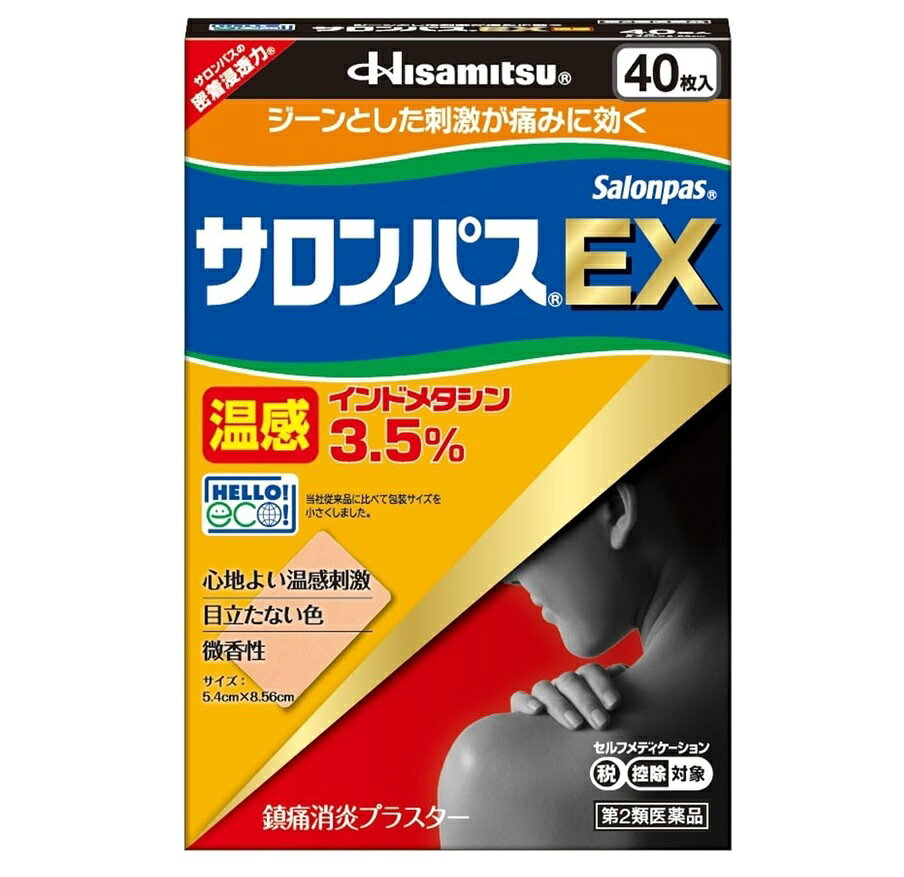 商品名 サロンパスEX温感 内容量 40枚入 商品説明 ・インドメタシン3.5%配合の優れた鎮痛消炎効果。 ・温感作用により患部の血行を促進し肩こり等による痛みをやわらげます。 ・肩こりの関係部位（肩、首の付け根、肩甲骨周辺）などに貼りやすいサイズ。 ・微香性なので使っていることが気にならない。 効能・効果 肩こりに伴う肩の痛み、腰痛、関節痛、筋肉痛、腱鞘炎（手・手首の痛み）、肘の痛み（テニス肘など）、打撲、ねんざ 用法・用量 表面のプラスチックフィルムをはがし、1日2回を限度として、患部に貼ってください。 〈用法・用量に関連する注意〉 (1)11歳未満の小児に使用させないでください。 (2)11歳以上の小児に使用させる場合には、保護者の指導監督のもとに使用させてください。 (3)貼った患部をコタツや電気毛布等で温めないでください。 (4)皮膚の弱い人は、使用前に腕の内側の皮膚の弱い箇所に、1〜2cm角の小片を目安として半日以上貼り、発疹・発赤、かゆみ、かぶれ等の症状が起きないことを確かめてから使用してください。 (5)強い刺激を感じることがありますので，入浴の1時間前には本剤をはがしてください。また，入浴後は30分位してから使用してください。 (6)患部の皮膚は清潔にして貼ってください。 (7)皮膚の弱い人は同じ所には続けて貼らないでください。 (8)打撲、ねんざ等に本剤を使用する場合は、はれがひいてから使用してください。 成分・分量 膏体100g中 成分：含量 インドメタシン：3.5g l-メントール：3.5g トウガラシエキス：0.3g 添加物として、エデト酸ナトリウム水和物、脂環族飽和炭化水素樹脂、スチレン・イソプレン・スチレンブロック共重合体、BHT、ポリイソブチレン、流動パラフィン、その他2成分を含有します。 使用上の注意 してはいけないこと (守らないと現在の症状が悪化したり、副作用が起こりやすくなります) 1. 次の人は使用しないでください。 (1)本剤又は本剤の成分によりアレルギー症状を起こしたことがある人。 (2)ぜんそくを起こしたことがある人。 (3)11歳未満の小児。 2.次の部位には使用しないでください。 (1)目の周囲、粘膜等。 (2)湿疹、かぶれ、傷口。 (3)みずむし・たむし等又は化膿している患部。 3.連続して2週間以上使用しないでください。 相談すること 1.次の人は使用前に医師、薬剤師又は登録販売者にご相談ください。 (1)医師の治療を受けている人。 (2)妊婦又は妊娠していると思われる人。 (3)薬などによりアレルギー症状を起こしたことがある人。 2.使用後、次の症状があらわれた場合は副作用の可能性がありますので、直ちに使用を中止し、この箱を持って医師、薬剤師又は登録販売者にご相談ください。 関係部位：症状 皮膚：発疹・発赤、かゆみ、はれ、痛み、ヒリヒリ感、熱感、乾燥感、かぶれ 3.5〜6日間使用しても症状がよくならない場合は使用を中止し、この箱を持って医師、薬剤師又は登録販売者にご相談ください。 保管及び取扱い上の注意 (1)直射日光の当たらない涼しい所に保管してください。 (2)小児の手の届かない所に保管してください。 (3)他の容器に入れ替えないでください(誤用の原因になったり、品質が変わることがあります)。 (4)未使用分は袋に入れ、開口部をおりまげきちんと閉めて保管してください。 (5)使用期限を過ぎた商品は使用しないでください。 発売元・メーカー 久光製薬株式会社 〒841-0017 鳥栖市田代大官町408番地 お客様相談室：TEL.0120-133250 受付時間／9：00ー17：50（土日・祝日・会社休日を除く） 区分・原産国 第2類医薬品・日本 広告文責 株式会社ライズコーポレーション TEL:03-5542-1285
