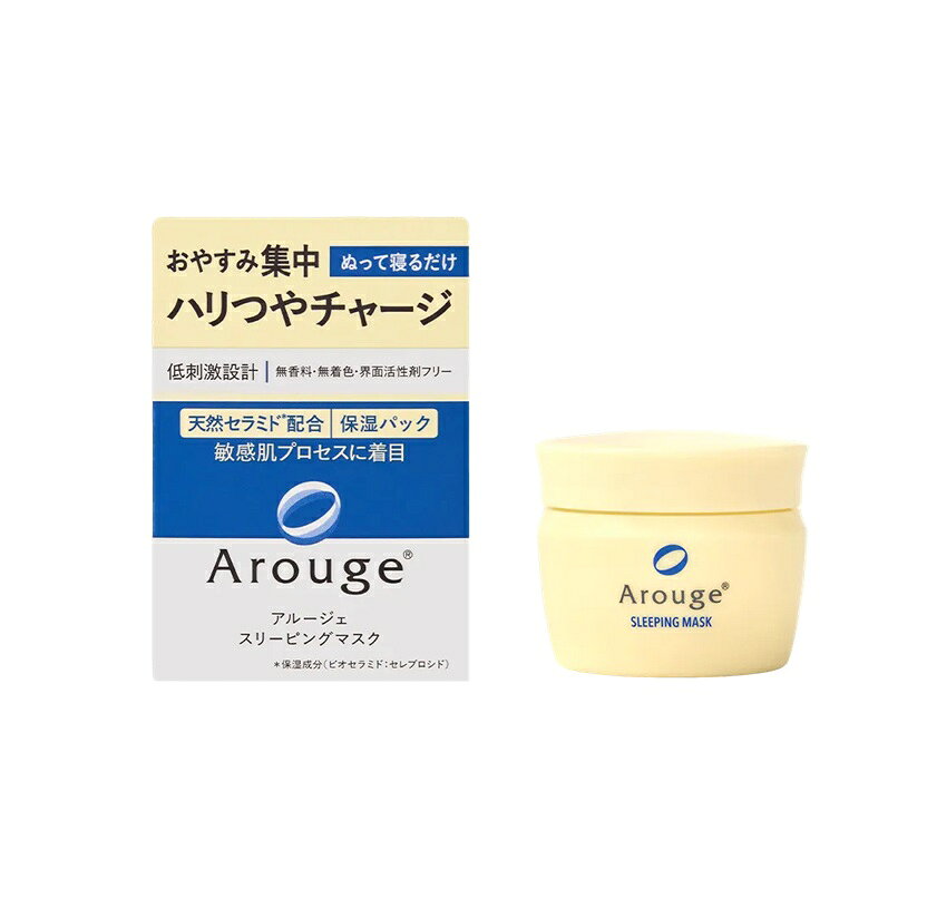 商品名 アルージェ　スリーピングマスク 内容量 35g 商品説明 ぬって寝るだけで、ハリとツヤのある肌へ導く保湿パック。 ハリツヤ成分が角層までじっくり浸透。 肌に密着し、うるおいを閉じ込めて寝ている間もしっとり感が持続します。 ●2種類の肌荒れ防止成分（グリチルレチン酸ステアリル、アミノカプロン酸）配合により、敏感な肌をケアします。 ●ハリツヤ成分（マンダリンオレンジ果皮エキス、加水分解アボカドタンパク、ノイバラ果実エキス、コメ発酵液）を配合。 ●乾燥による小ジワを目立たなく※します。　※効能評価試験済み ●保湿成分ナノ化天然セラミド（セレブロシド）などが肌をうるおいで満たし、角層バリアを整えます＊。 ＊肌を整えること こんな方におすすめ 肌のハリ、乾燥による小ジワが気になる方に 使用方法 使用量　1円玉位 ジェル乳液やクリームで肌を整えた後、1円玉位を手にとり、顔全体にやさしくなじませてください。 洗い流さず、そのままお休みください。 毎日でもお使いいただけます。 成分 水、BG、グリセリン、ベタイン、ホホバ種子油、スクワラン、アセチルヒドロキシプロリン、アミノカプロン酸、オタネニンジン根エキス、加水分解アボカドタンパク、カンゾウ葉エキス、グリチルレチン酸ステアリル、コメ発酵液、セレブロシド、トコフェロール、ナイアシンアミド、ノイバラ果実エキス、パンテニルエチル、ビオチン、ピリドキシンHCl、マカデミアナッツ脂肪酸フィトステリル、マンダリンオレンジ果皮エキス、ラウロイルグルタイン酸ジ(フィトステリル／オクチルドデシル)、オクテニルコハク酸デンプンAl、カニナバラ果実油、カルボマー、キサンタンガム、水酸化K、水添レシチン、ダイズ油、タマリンドガム、ニンジン根エキス、フェノキシエタノール、1,2-ヘキサンジオール、マカデミア種子油、マルトデキストリン 使用上の注意 1.傷やはれもの、しっしん等異常のある部位には、お使いにならないでください。 2.お肌に異常が生じていないかよく注意して使用してください。本品がお肌に合わないとき、即ち次のような場合には、ご使用をおやめください。そのまま使用を続けますと、症状を悪化させることがありますので、皮ふ科専門医等にご相談されることをおすすめします。 (1)使用中、赤味、はれ、かゆみ、刺激、色抜け（白斑等）や黒ずみ等の異常があらわれた場合。 (2)使用したお肌に、日光があたって上記のような異常があらわれた場合。 3.目に入らないようにご注意ください。万一、目に入ったときは、直ちに水またはぬるま湯で洗い流してください。 4.お肌が特にかぶれやすい方は、腕の内側などの柔らかいところに少量つけて、かゆみ、赤味などの異常のないことを確かめてからご使用ください。 保管及び取扱い上の注意 1.使用後は容器の口を清潔に保ち、キャップをしっかりしめて保管してください。 2.乳幼児の手のとどかないところに保管してください。 3.直射日光のあたる場所、極端に高温または低温の場所には保管しないでください。 4.使用期限を過ぎた製品は、使用しないでください。 発売元・メーカー 全薬工業株式会社 〒112-8650 東京都文京区大塚5-6-15 お客様相談室 03-3946-3610 受付時間：9:00〜17:00（土・日・祝日、当社休日を除く） 区分・原産国 化粧品・日本 広告文責 株式会社ライズコーポレーション TEL:03-5542-1285