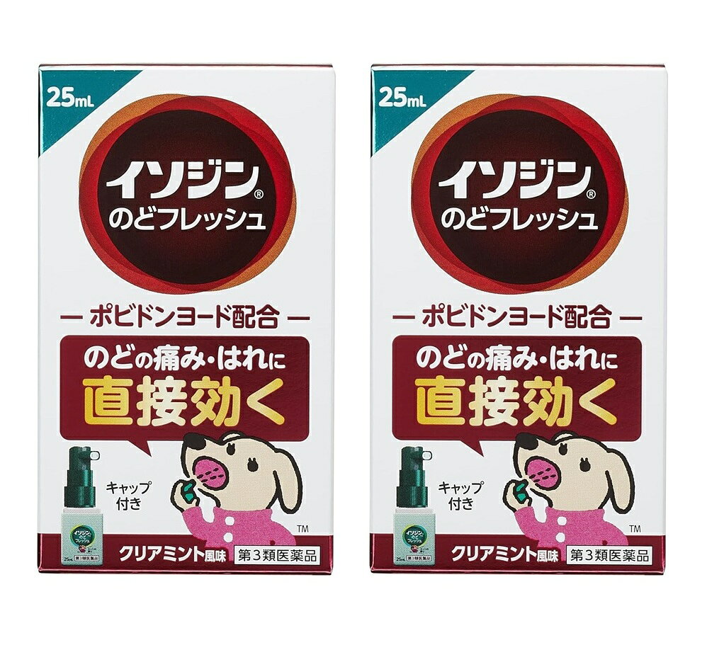 商品名 イソジンのどフレッシュ 内容量 25mlx2個セット 商品説明 イソジンのどフレッシュは、電車の中や雑踏など外出先へ手軽に携帯できるイソジン。 ツインノズルスプレーでのどの患部に直接ポビドンヨード（PVP-I）が届き、のどの炎症によるのどのあれ・のどの痛みなどに効きます。 効能・効果 のどの炎症によるのどのあれ・のどの痛み・のどのはれ・のどの不快感・声がれ 用法・用量 1日数回 適量をのどの粘膜面に噴射塗布してください。 用法・用量に関連する注意 ・定められた用法・用量を厳守してください。 ・ノズルをのどの患部にむけて，アーッと声を出しながら2〜3回直射してください。（息を吸いながら使用すると，液が気管支や肺に入ることがあります。） ・小児に使用させる場合には, 保護者の指導監督のもとに使用させてください。 ・本剤はのどの患部への噴射塗布のみに使用し，キズややけどへの使用や，内服はしないでください。 ・目に入らないようにご注意ください。万一, 目に入った場合には, すぐに水またはぬるま湯で洗ってください。なお, 症状が重い場合には, 眼科医の診療を受けてください。 成分・分量 イソジンのどフレッシュは，1mL中に次の成分を含有しています。 [成分：含量] ポビドンヨード：4.5mg（有効ヨウ素として0.45mg） 添加物として l-メントール，プロピレングリコール，Dーソルビトール液，グリセリン，エタノール， 香料，その他1成分を含有しています。 成分・分量に関連する注意 ・本剤の使用により, 銀を含有する歯科材料（義歯など）が変色することがあります。 使用上の注意 してはいけないこと (守らないと現在の症状が悪化したり、副作用がおこりやすくなります) 1.次の人は使用しないでください 本剤または本剤の成分によりアレルギー症状をおこしたことがある人 2.長期連用しないでください 相談すること 1.次の人は使用前に医師、薬剤師または登録販売者にご相談ください (1)妊婦または妊娠していると思われる人 (2)授乳中の人 (3)薬などによりアレルギー症状をおこしたことがある人 (4)次の症状のある人：口内のひどいただれ (5)次の診断を受けた人：甲状腺機能障害 2.使用後、次の症状があらわれた場合は副作用の可能性があるので、直ちに使用を中止し、この文書を持って医師、薬剤師または登録販売者にご相談ください (関係部位／症状) ・皮膚：発疹・発赤、かゆみ ・口：あれ、しみる、灼熱感、刺激感 ・消化器：吐き気 ・その他：不快感 まれに下記の重篤な症状がおこることがあります。その場合は直ちに医師の診療を受けてください。 (症状の名称／症状) ショック(アナフィラキシー)・・・使用後すぐに、皮膚のかゆみ、じんましん、声のかすれ、くしゃみ、のどのかゆみ、息苦しさ、動悸、意識の混濁などがあらわれる。 3.5〜6日間使用しても症状がよくならない場合は使用を中止し、この文書を持って医師、薬剤師または登録販売者にご相談ください 保管及び取扱い上の注意 (1)直射日光の当らない涼しい所に保管してください。 (2)小児の手の届かない所に保管してください。 (3)他の容器に入れ替えないでください。(誤用の原因になったり品質が変化します。) (4)衣服などに付着すると着色しますのでご注意ください。なお、付着した場合にはすぐに水でよく洗い落としてください。 (5)火気に近づけないでください。 (6)ノズルの先端を針などで突くと折れたときに大変危険ですので、絶対にやめてください。 (7)本剤を使用していると最後に噴射しきれずに容器内に薬液が残りますが、表示された内容量を噴射できるよう考慮した量を入れてあります。 (8)使用期限をすぎた製品は、使用しないでください。 発売元・メーカー 販売元 シオノギヘルスケア株式会社 大阪市中央区北浜2丁目6番18号 シオノギヘルスケア株式会社「医薬情報センター」 電話：大阪 06-6209-6948、東京 03-3406-8450 受付時間：9時〜17時(土、日、祝日を除く) 区分・原産国 第3類医薬品・日本 広告文責 株式会社ライズコーポレーション TEL:03-5542-1285