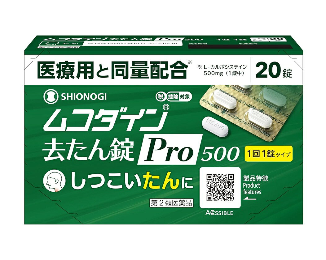 商品名 ムコダイン去たん錠Pro500 内容量 20錠 商品説明 ムコダイン去たん錠Pro500はL-カルボシステインの作用により、たんの切れをよくする去たん薬です。 効能・効果 たん 用法・用量 次の量を水またはぬるま湯でおのみください。 また、おのみになる間隔は4時間以上おいてください。 [年齢：1回量：1日服用回数] 成人(15才以上)：1錠：3回 15才未満：服用させないこと ・定められた用法・用量を厳守してください。 成分・分量 ムコダイン去たん錠Pro500は、白色のフィルムコーティング錠で、3錠（成人1日量）中に次の成分を含有しています。 [成分：含量（3錠中）] L-カルボシステイン：1500mg 添加物として クロスカルメロースナトリウム、ポリビニルアルコール（部分けん化物）、ショ糖脂肪酸エステル、ステアリン酸マグネシウム、メチルセルロース、ヒドロキシプロピルセルロース、タルクを含有しています。 使用上の注意 してはいけないこと (守らないと現在の症状が悪化したり、副作用・事故がおこりやすくなります) 1.次の人は服用しないでください 本剤または本剤の成分によりアレルギー症状をおこしたことがある人 2.本剤を服用している間は、次のいずれの医薬品も使用しないでください 他の鎮咳去痰薬、かぜ薬 相談すること 1.次の人は服用前に医師、薬剤師または登録販売者にご相談ください (1)医師の治療を受けている人 (2)妊婦または妊娠していると思われる人 (3)授乳中の人 (4)高齢者 (5)薬などによりアレルギー症状をおこしたことがある人 (6)次の症状のある人 高熱 (7)次の診断を受けた人 心臓病、肝臓病 2.服用後、次の症状があらわれた場合は副作用の可能性があるので、直ちに服用を中止し、添付文書を持って医師、薬剤師または登録販売者にご相談ください (関係部位：症状) 皮膚：発疹・発赤、かゆみ 消化器：吐き気・嘔吐、食欲不振、下痢、腹痛、腹部膨満感、口のかわき 呼吸器：息苦しさ その他：発熱、むくみ まれに下記の重篤な症状がおこることがあります。 その場合は直ちに医師の診療を受けてください。 (症状の名称：症状) ショック(アナフィラキシー)：服用後すぐに、皮膚のかゆみ、じんましん、声のかすれ、くしゃみ、のどのかゆみ、息苦しさ、動悸、意識の混濁などがあらわれる。 皮膚粘膜眼症候群(スティーブンス・ジョンソン症候群)、中毒性表皮壊死融解症：高熱、目の充血、目やに、唇のただれ、のどの痛み、皮膚の広範囲の発疹・発赤などが持続したり、急激に悪化する。 肝機能障害：発熱、かゆみ、発疹、黄疸(皮膚や白目が黄色くなる)、褐色尿、全身のだるさ、食欲不振などがあらわれる 3.5〜6回服用しても症状がよくならない場合は服用を中止し、添付文書を持って医師、薬剤師または登録販売者にご相談ください また、症状の改善がみられても2週間を超えて服用する場合は、医師、薬剤師または登録販売者にご相談ください 保管及び取扱い上の注意 (1)直射日光の当らない湿気の少ない、涼しい所に保管してください。 (2)小児の手の届かない所に保管してください。 (3)PTPシートから出して他の容器に入れ替えないでください。(誤用の原因になったり、品質が変化します) (4)使用期限をすぎた製品は、服用しないでください。 発売元・メーカー 販売元 シオノギヘルスケア株式会社 大阪市中央区北浜2丁目6番18号 シオノギヘルスケア株式会社「医薬情報センター」 電話：大阪 06-6209-6948、東京 03-3406-8450 受付時間：9時〜17時(土、日、祝日を除く) 区分・原産国 第2類医薬品・日本 広告文責 株式会社ライズコーポレーション TEL:03-5542-1285
