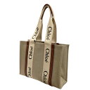 【中古】Chloe ウッディトートバッグ 04225765-2 ベージュ×ブラウン 【180425】(クロエ)(4)