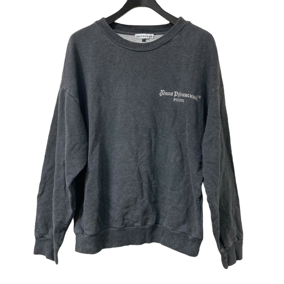 【限定価格】4/5までgosha rubchinskiy ネイビースウェット 楽天市場】Gosha Rubchinskiy(スウェット・トレーナー