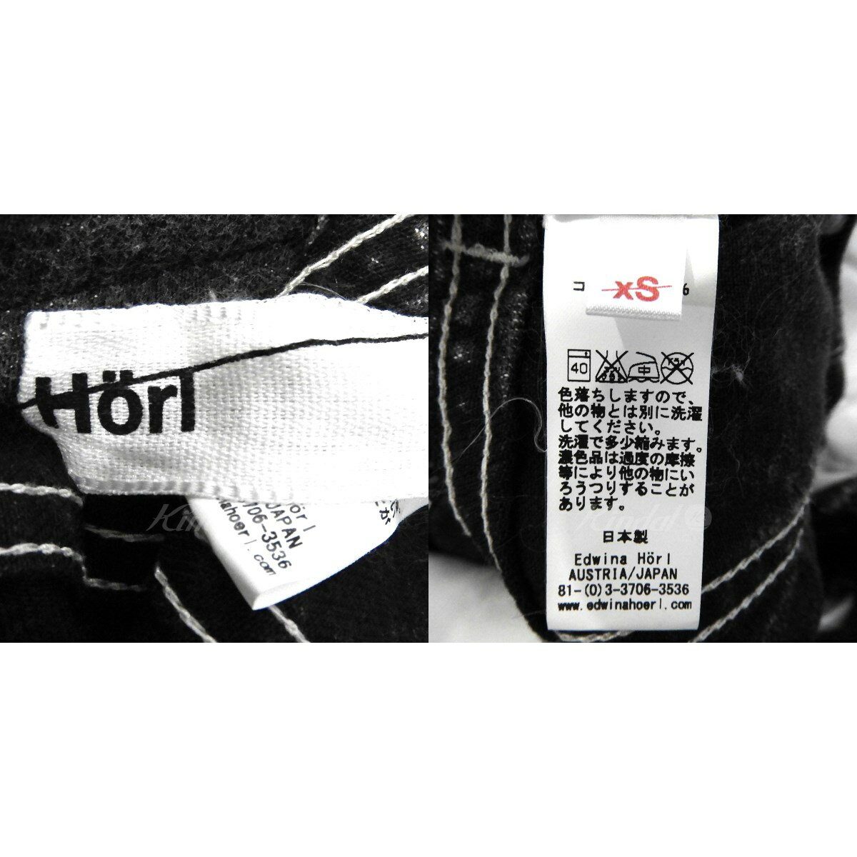 【中古】Edwina Horl　2016AW ケミカルウォッシュワイドデニムパンツ ブラック サイズ：XS 【送料無料】 【190918】（エドウィナホール）