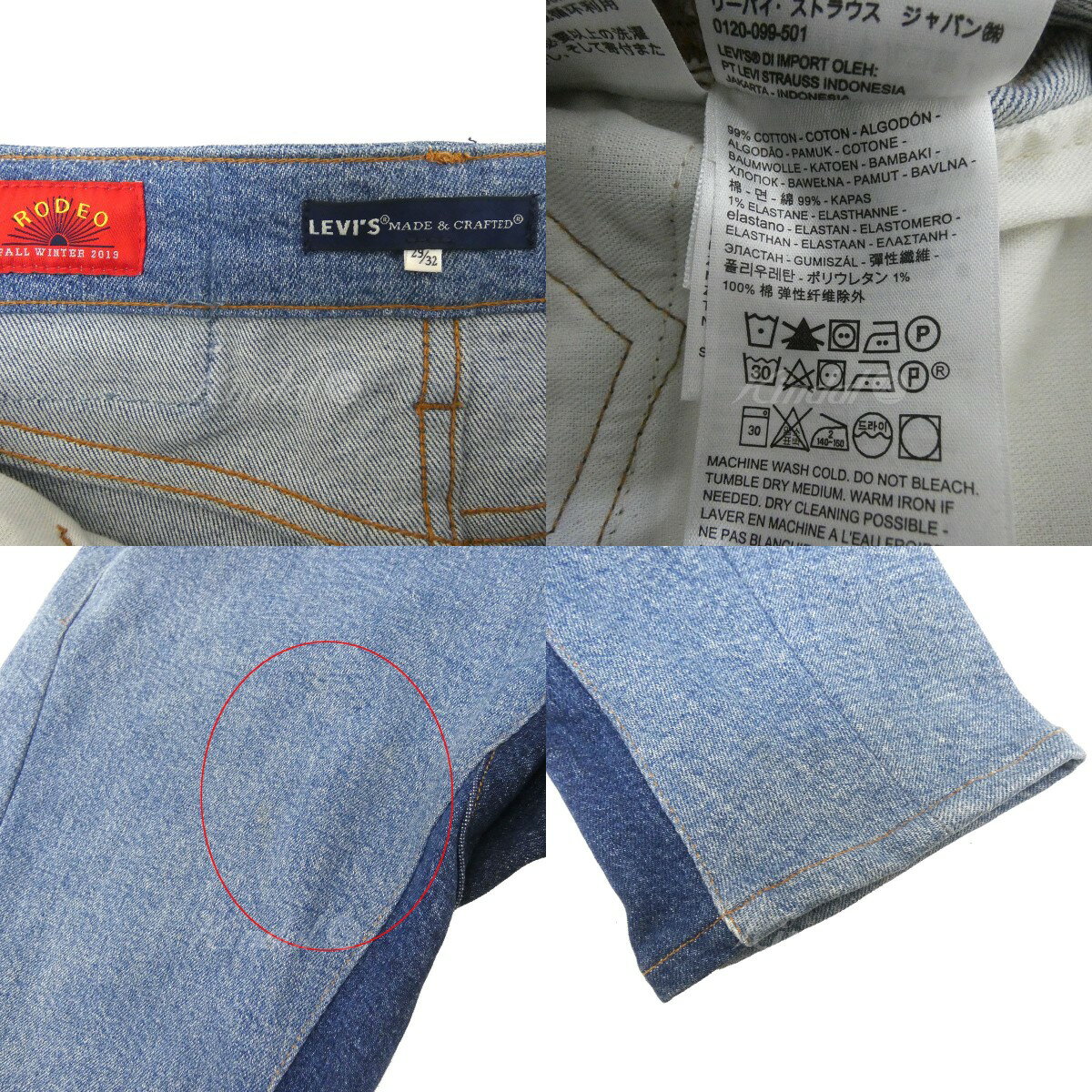 【中古】LEVI’S MADE＆CRAFTED　サルエルテーパードデニムパンツ インディゴ サイズ：29 【081121】（リーバイス メイドアンドクラフテッド）