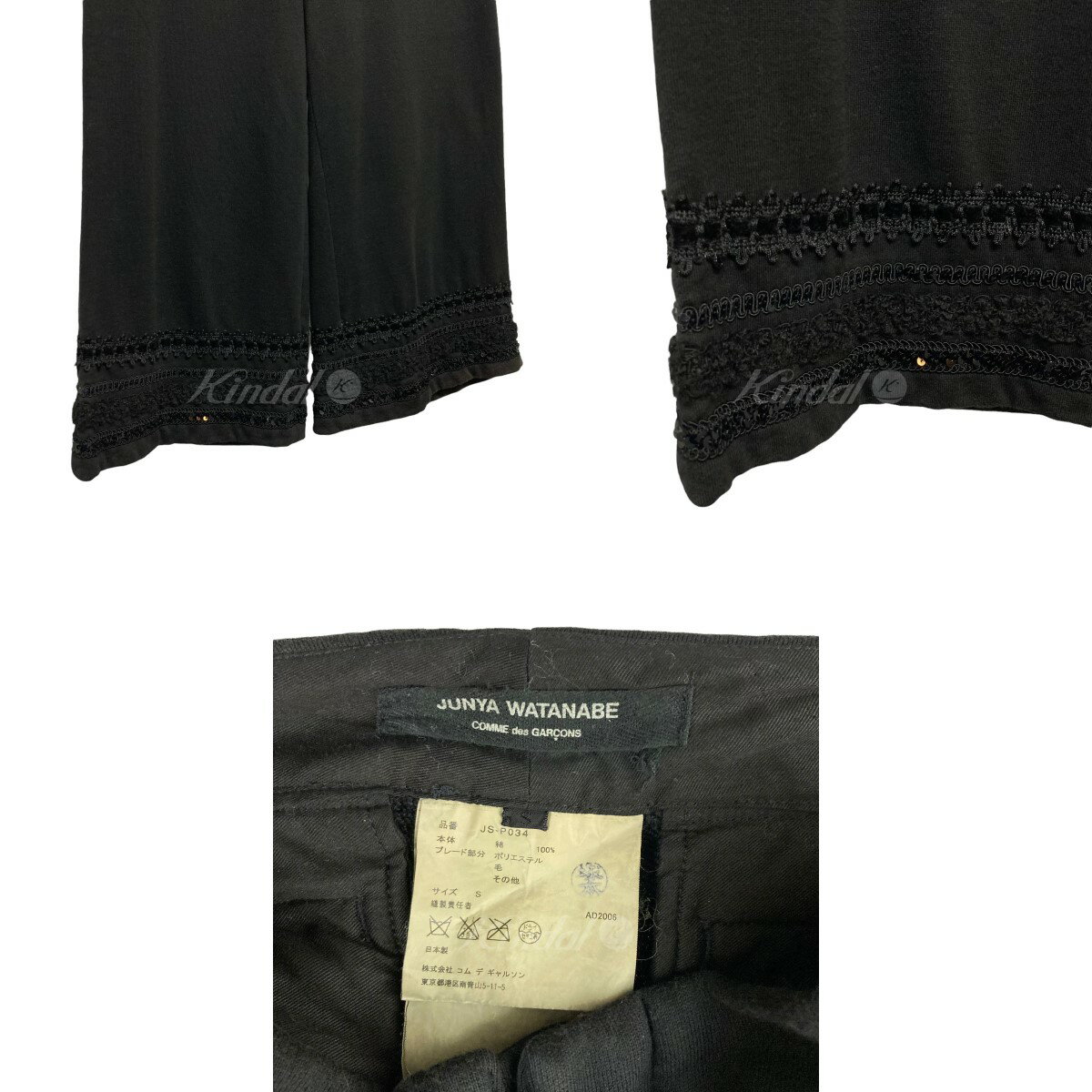 【中古】JUNYA WATANABE COMME des GARCONS　ベルトレス7分丈スウェットパンツ ブラック サイズ：S 【110822】（ジュンヤワタナベコムデギャルソン）