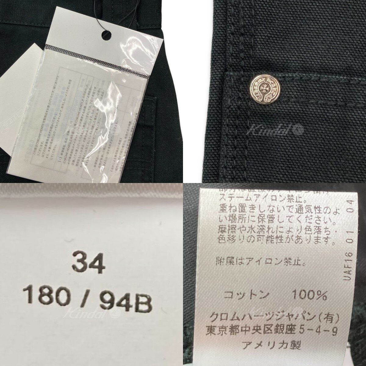 【中古】CHROME HEARTS　「CARPENTER CNVS」クロスボールカーペンターロングデニムパンツ ブラック サイズ：34 【220822】（クロムハーツ）