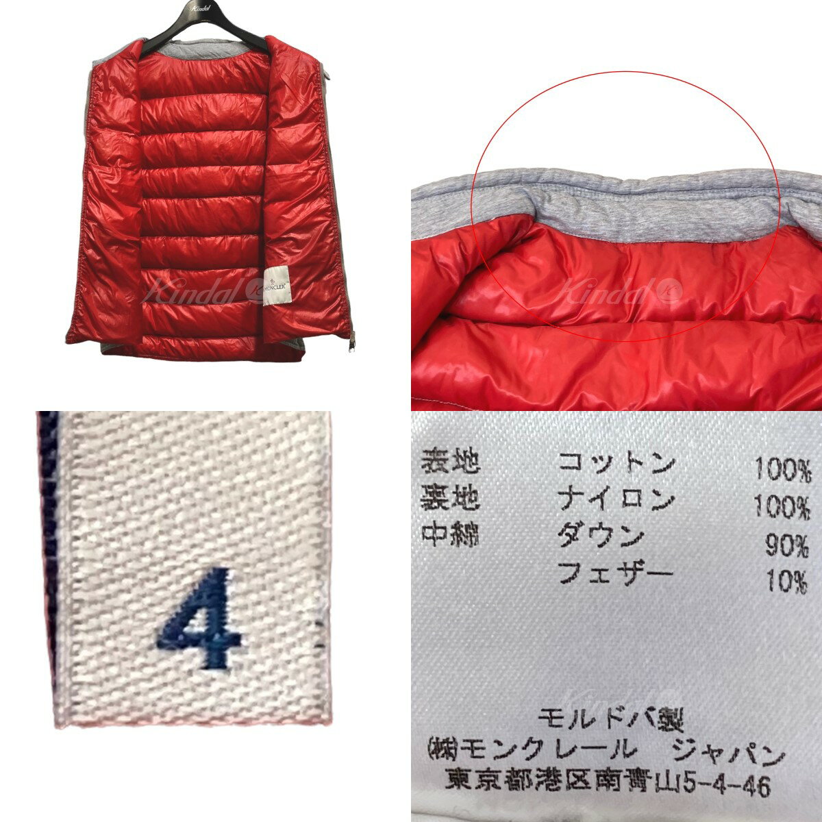 【中古】MONCLER　GERARD GILET ダウンベスト グレー サイズ：4 【240822】（モンクレール）