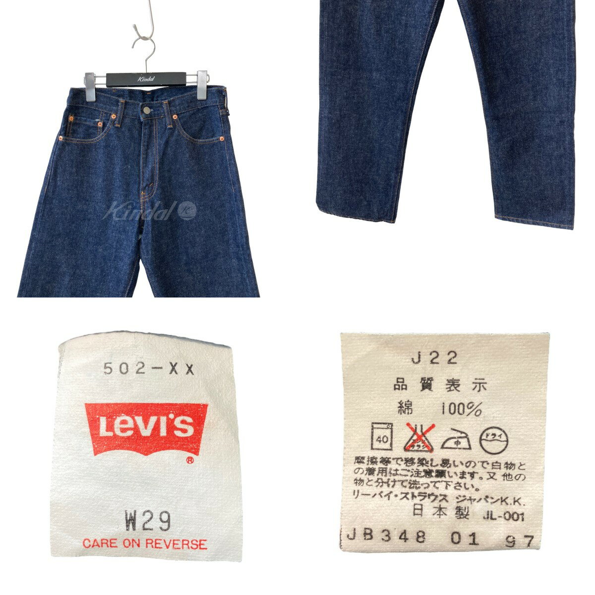 【中古】LEVI’S97年製　J22刻印　日本製　BIG E インディゴ サイズ：29／36【価格見直し】